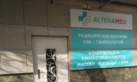 Альтерамед