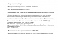 Альтерамед