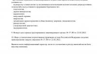 Альтерамед