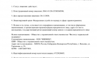 ИниМед