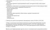 ИниМед