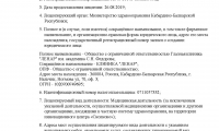 Глазная клиника Ленар имени академика С.Н. Федорова