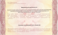 Стоматологическая клиника Дентал Центр