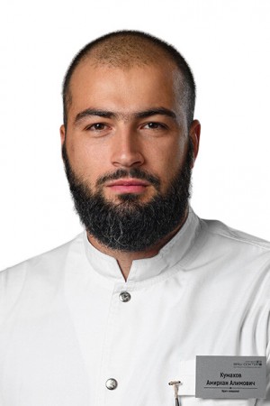 Кумахов Амирхан Алимович